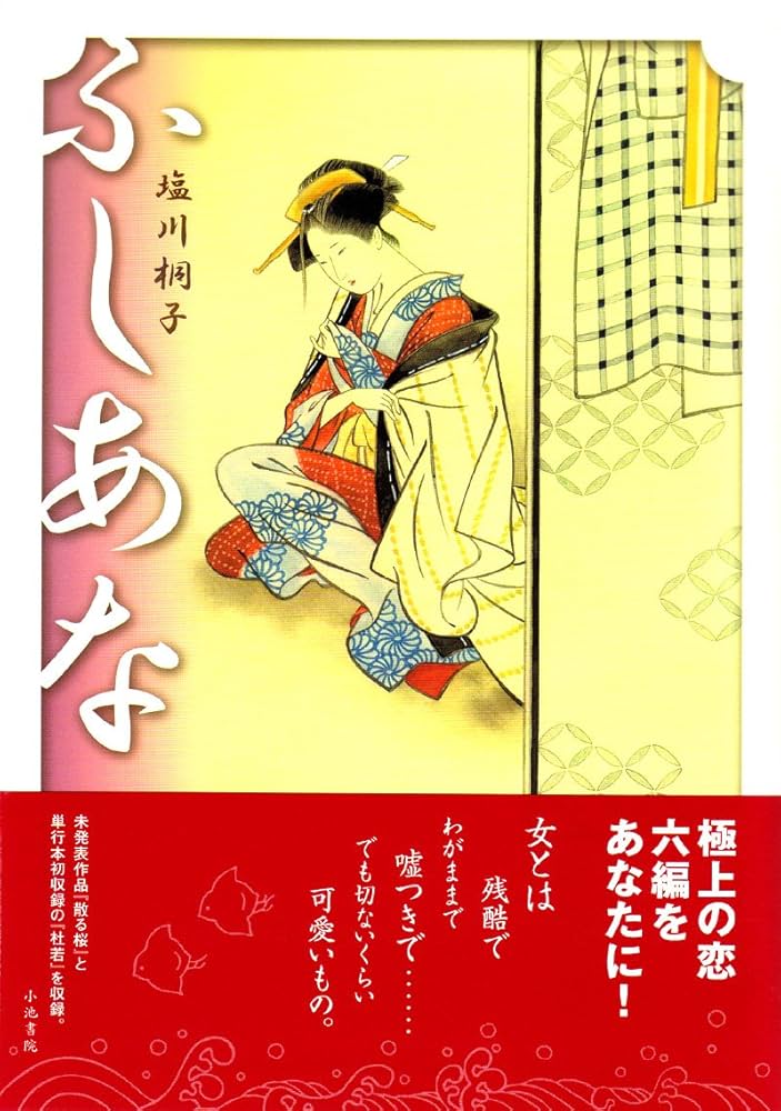 ＥＸＩＴ 川〓あんな歌集/砂子屋書房/川〓あんな（単行本） EXIT』川崎あんな - 砂子屋書房